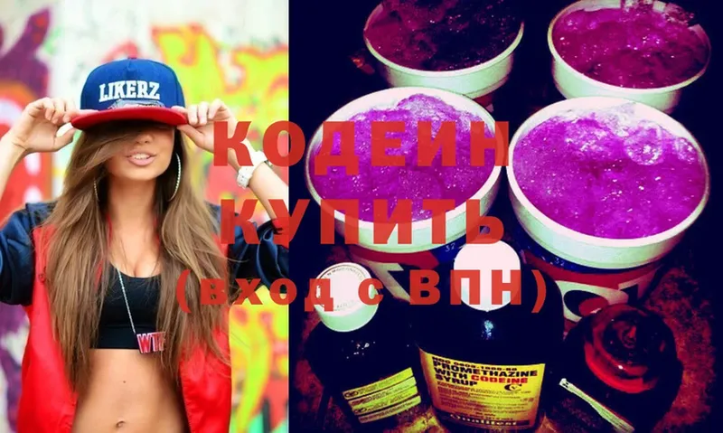 сайты даркнета как зайти  Сясьстрой  Кодеиновый сироп Lean Purple Drank 