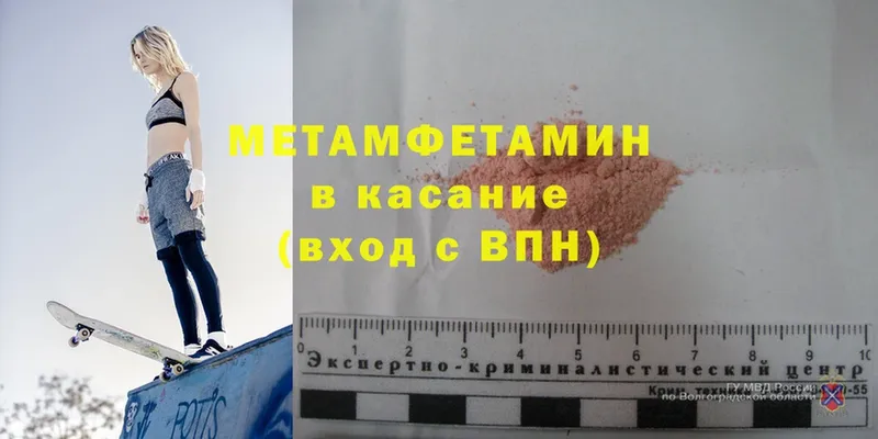 Метамфетамин Methamphetamine  omg вход  Сясьстрой 